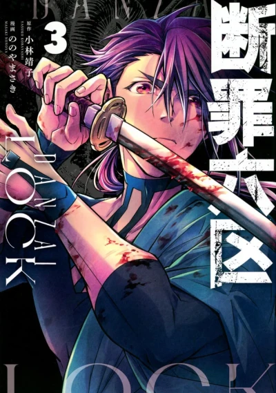 Cover of Volume 3