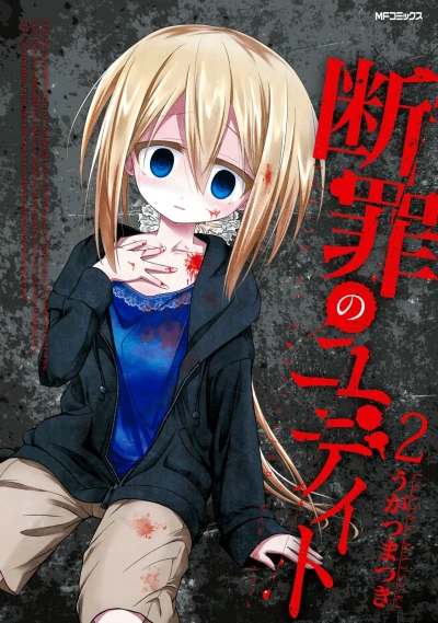 Cover of Vol. 2