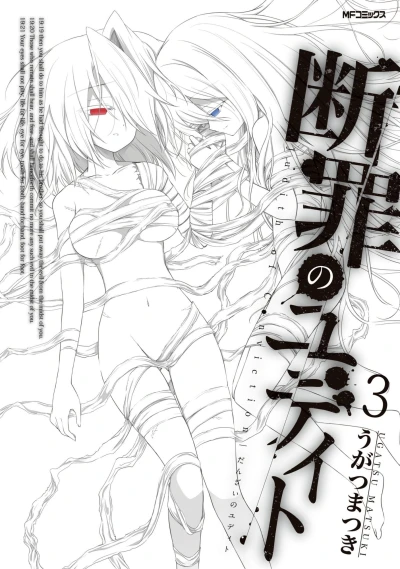 Cover of Vol. 3