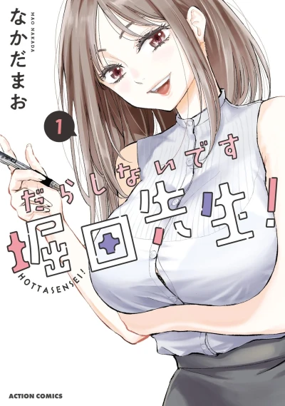 Cover of Vol. 1