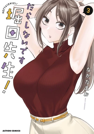 Cover of Vol. 3