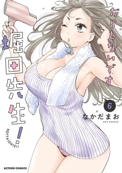 Cover of Vol. 6