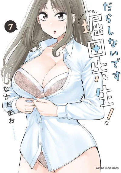 Cover of Vol. 7