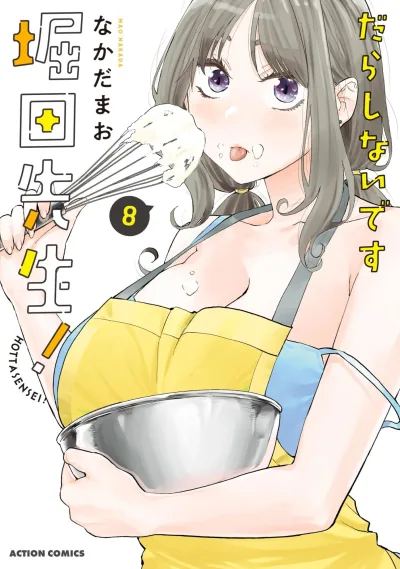 Cover of Vol. 8