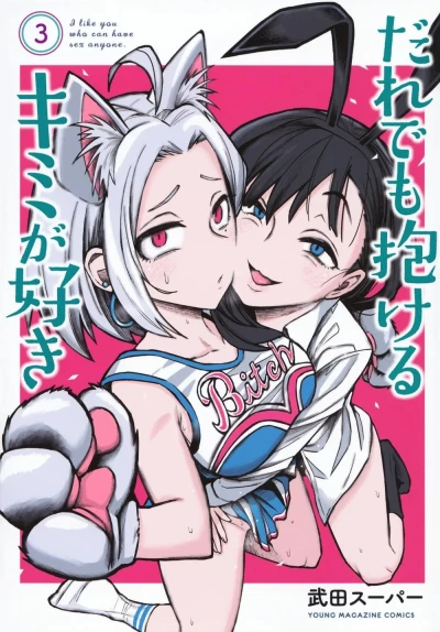 Cover of Vol. 3