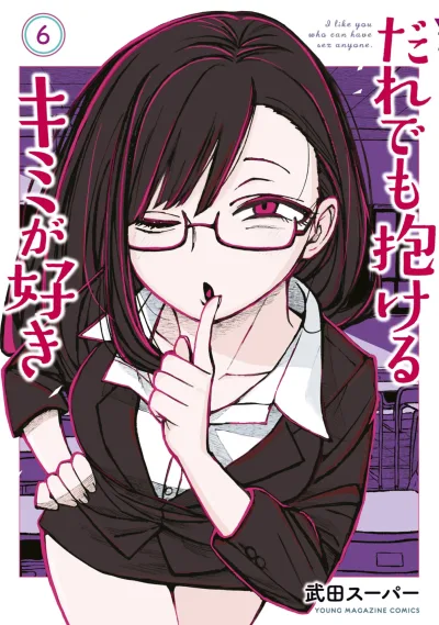 Cover of Vol. 6