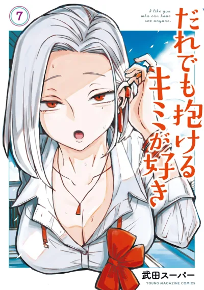 Cover of Vol. 7