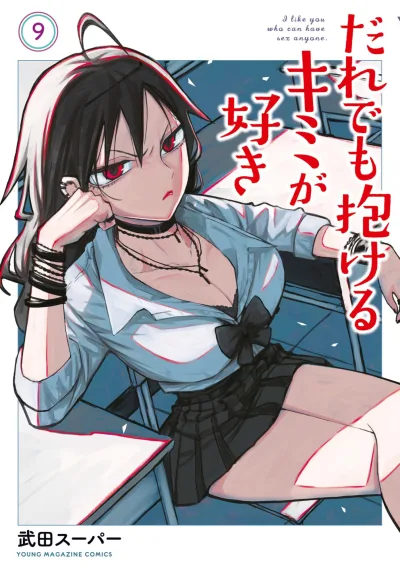 Cover of Vol. 9