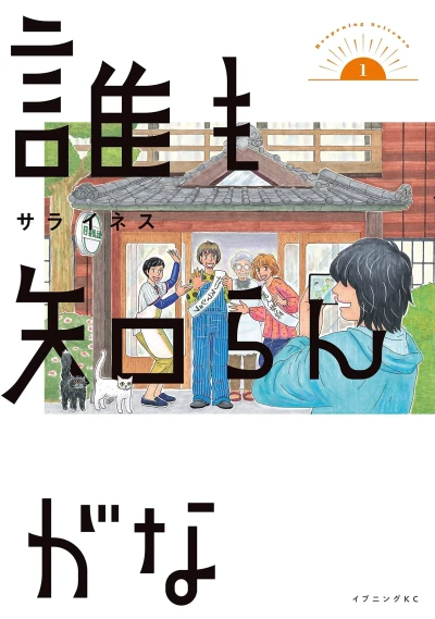 Cover of Vol. 1