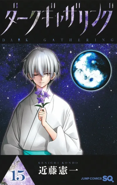 Cover of Vol. 15
