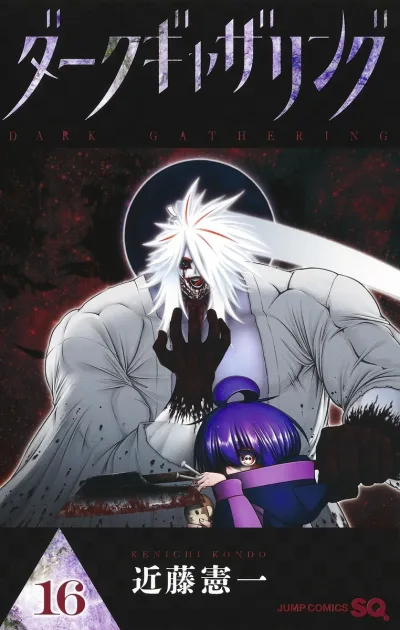 Cover of Vol. 16