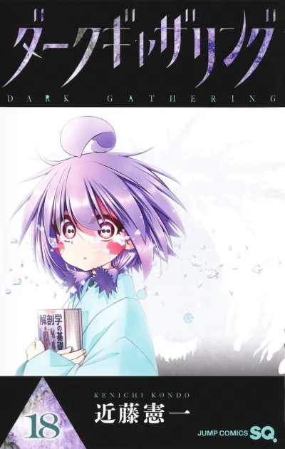 Cover of Vol. 18