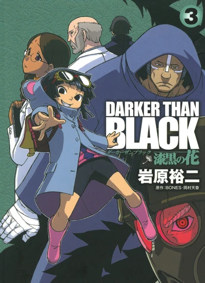 Cover of Vol. 3