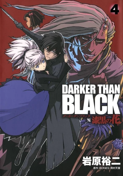 Cover of Vol. 4