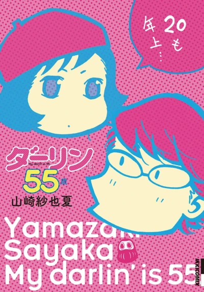 Cover of Vol. 1