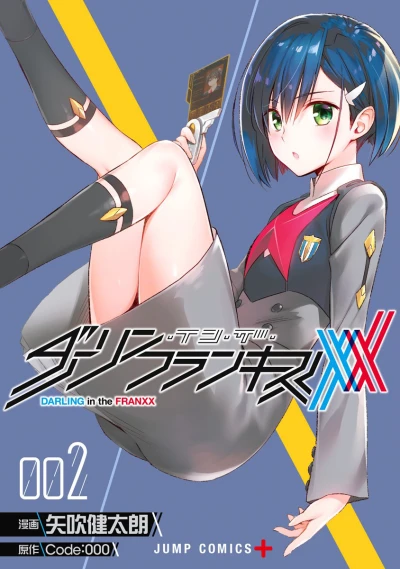 Cover of Vol. 2