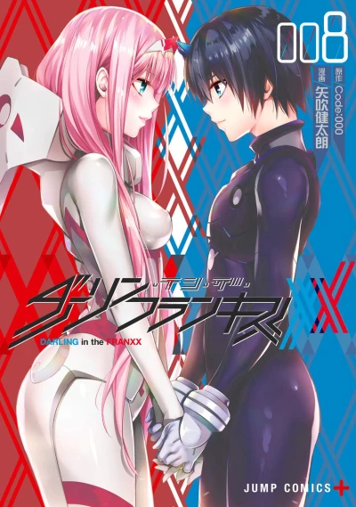 Cover of Vol. 8
