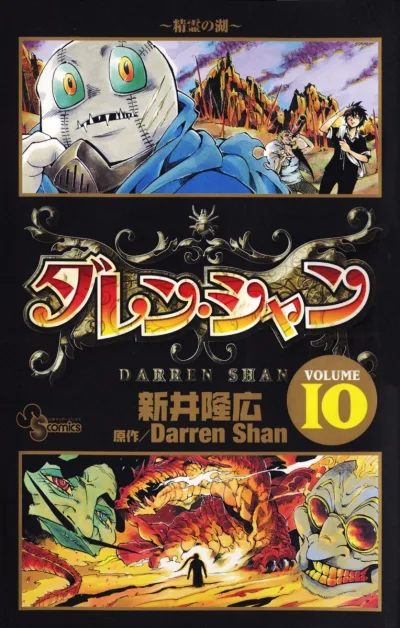 Cover of Seirei no Mizūmi