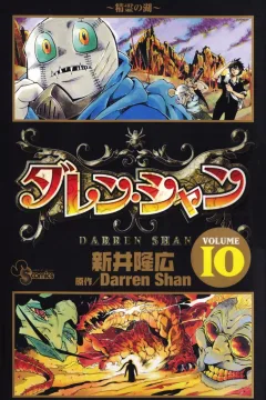 Seirei no Mizūmi