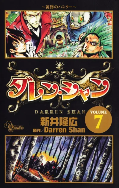 Cover of Tasogare no Hunter
