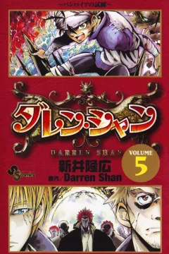 Vampire no Shiren