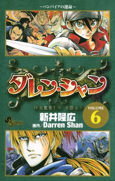 Cover of Vampire no Unmei