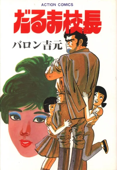 Cover of Volume #1