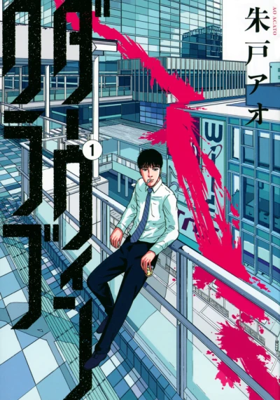 Cover of Vol. 1