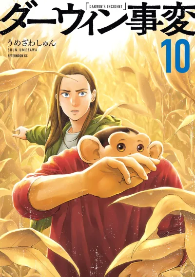 Cover of Vol. 10