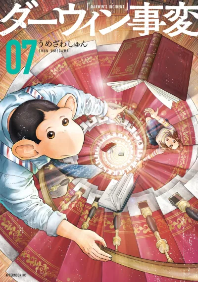Cover of Vol. 7