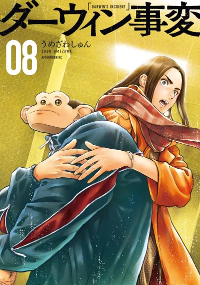 Cover of Vol. 8