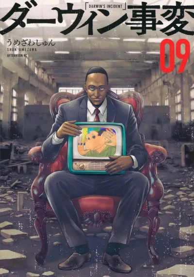 Cover of Vol. 9