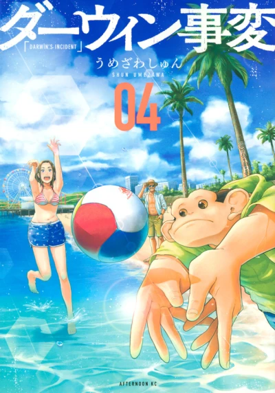 Cover of Vol. 4