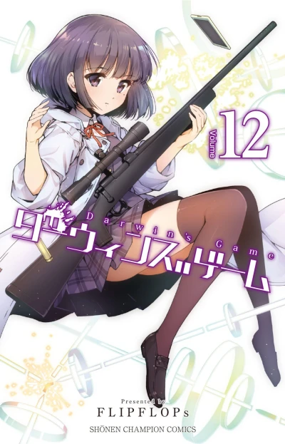 Cover of Volume 12