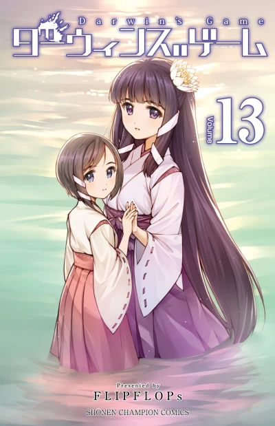 Cover of Volume 13