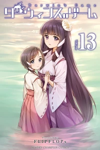 Volume 13
