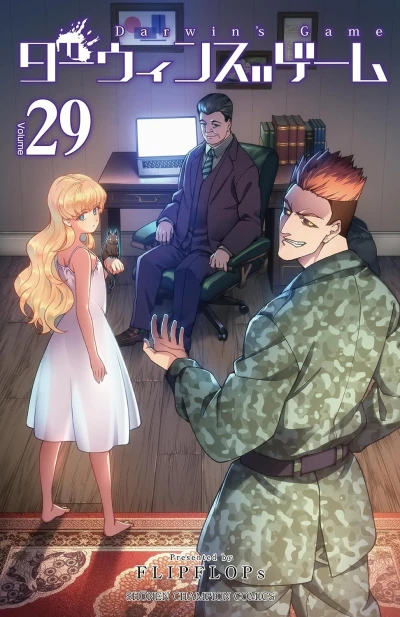 Cover of Volume 29