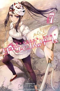 Volume 7