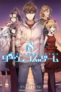 Volume 8