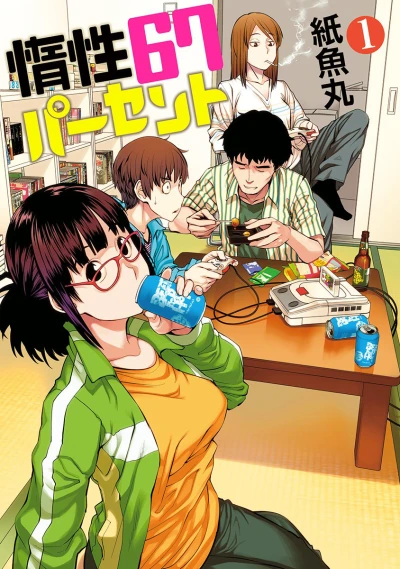 Cover of Vol. 1