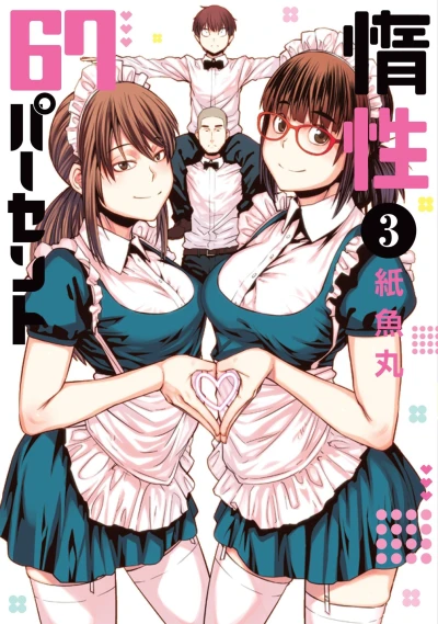Cover of Vol. 3
