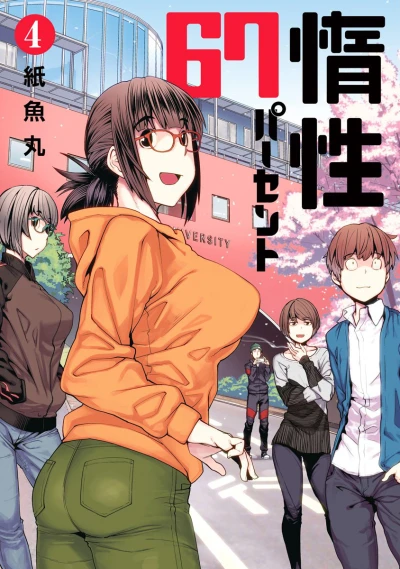 Cover of Vol. 4