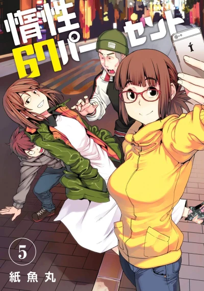 Cover of Vol. 5