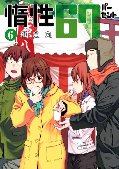 Cover of Vol. 6