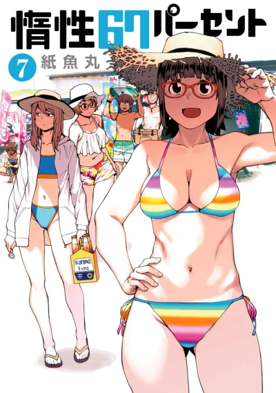 Cover of Vol. 7