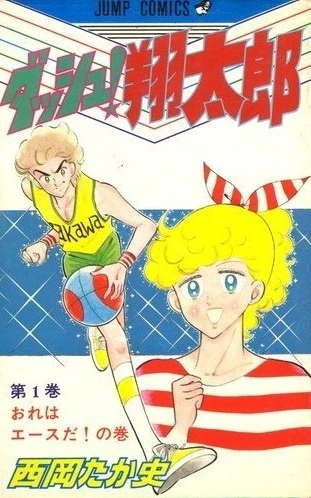 Cover of Vol. 1