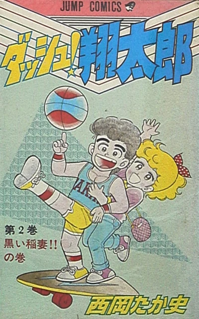 Cover of Vol. 2