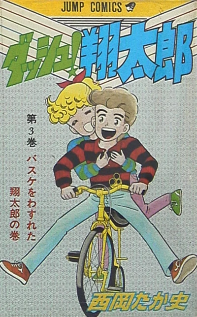 Cover of Vol. 3