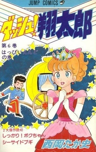 Cover of Vol. 6