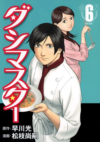 Cover of Vol. 6